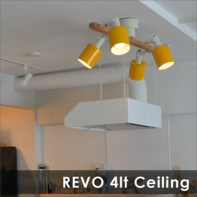 ELUX REVO レヴォ 4灯シーリングスポット | エルックスBtoBショップ 